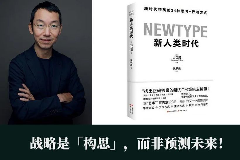 ！什么是战略？有没有制定「」的？龙8国际唯一年底又到战略“旺季”(图2)