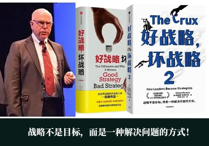 ！什么是战略？有没有制定「」的？龙8国际唯一年底又到战略“旺季”(图11)